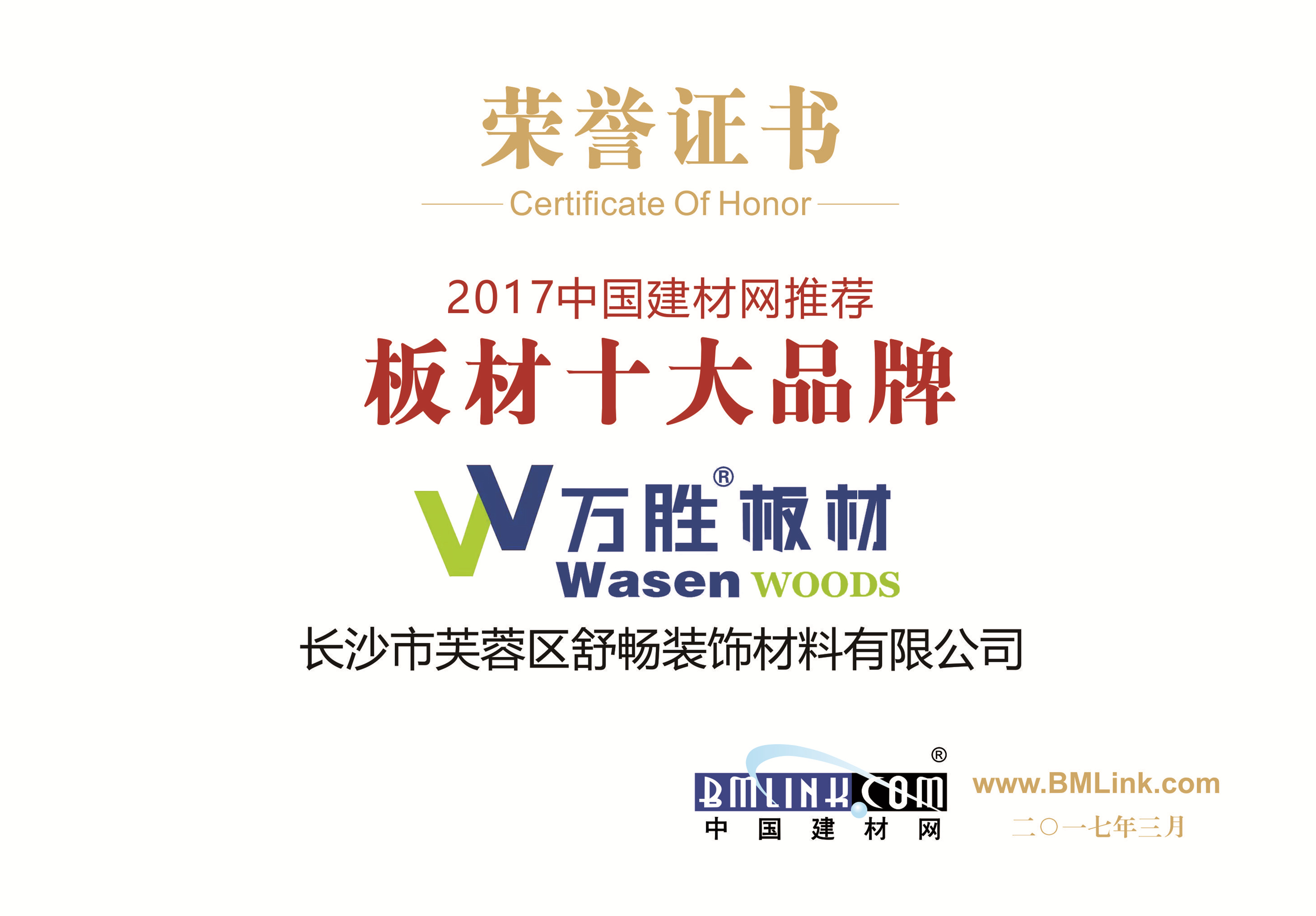 中國(guó)板材十大品牌