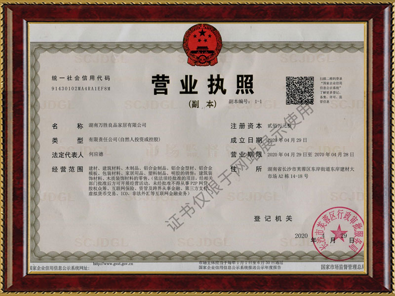 營(yíng)業(yè)執(zhí)照